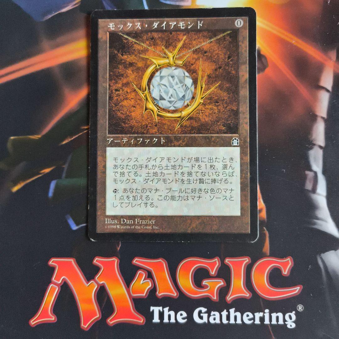 モックス・ダイアモンド MTG 日本語版 MTG モックス・ダイアモンド Mox Diamond 日本語版 モックス