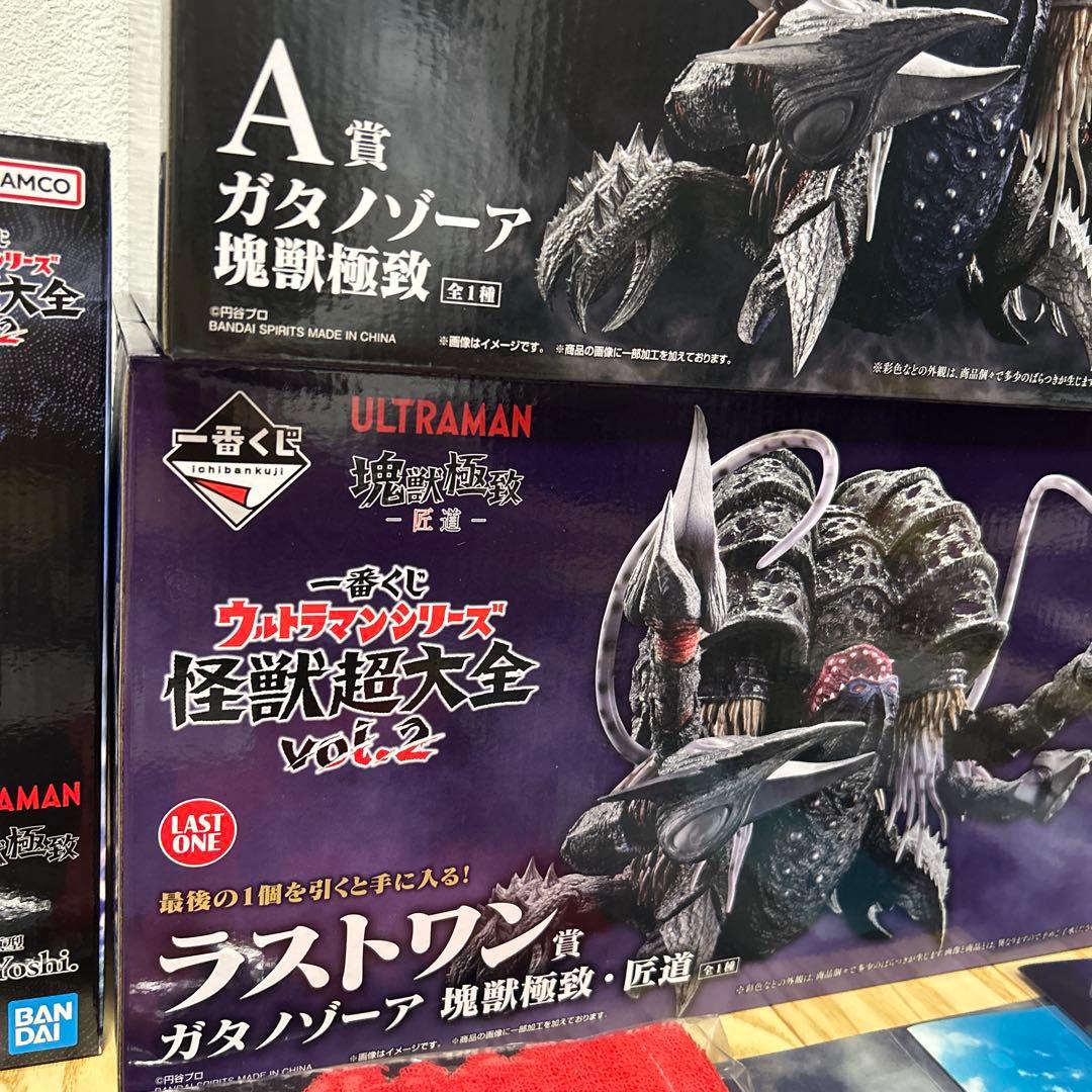 一番くじ 怪獣超大全 A賞 ガタノゾーア ラストワン賞 B賞 下位賞