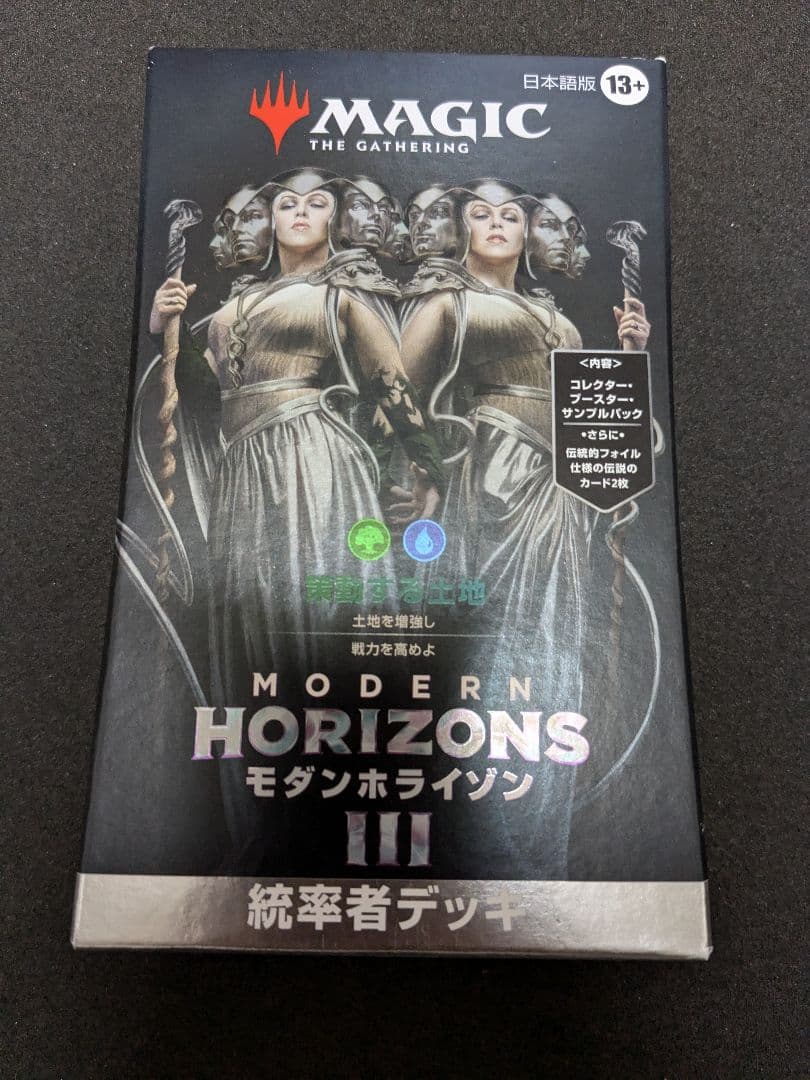 MTG 統率者デッキ2011年版5種セット(日本語)