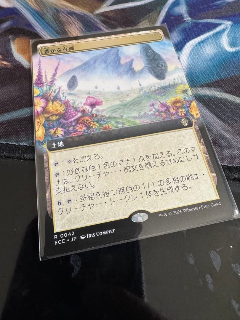 mtg 豊かな在郷Abundant Countryside - メルカリ