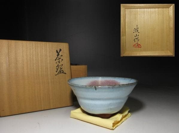 近代陶芸の祖・板谷波山／天目 茶碗／共箱 共布 ◇◇近代陶芸の祖 板谷波山 天目 茶碗◇共箱・共布◇◇