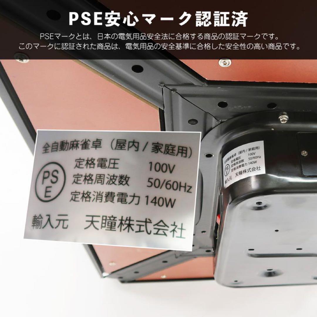 お得なセット！【新品】RED 全自動麻雀卓 28mm ＋ 麻雀テーブルボード