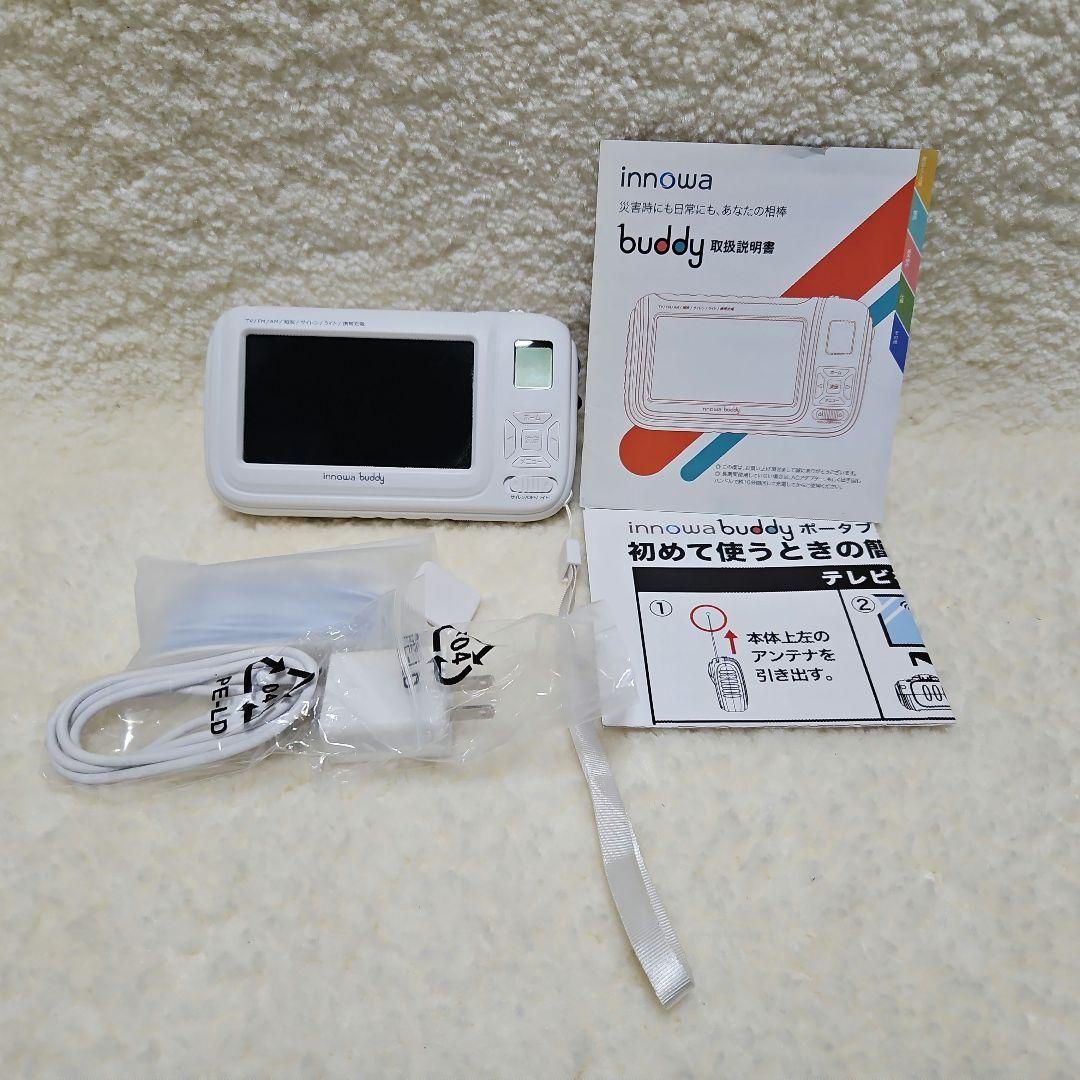 inowa　buddy防災用ポータブルラジオ、TV ポータブルテレビ 手回し防災ラジオ innowa buddy olive BD002 [ワイド