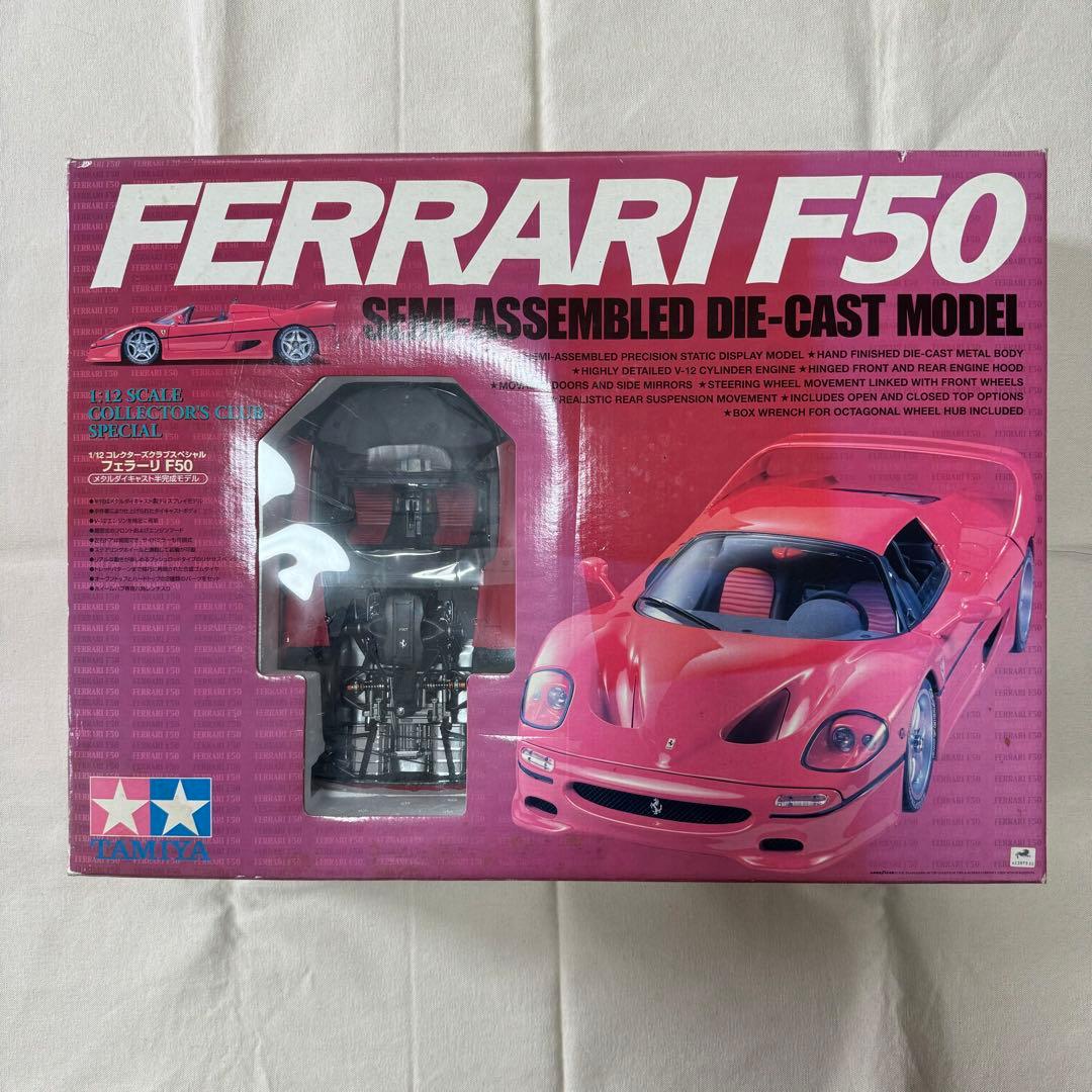 タミヤ Ferrari F50 1/12 メタルダイキャスト半完成モデル