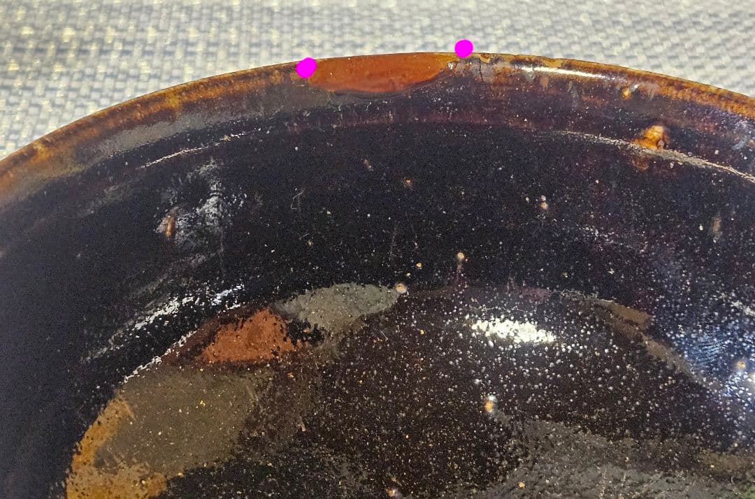 江戸時代 古瀬戸 飴釉 黒釉 茶碗 大振り茶碗 鉢 茶道具 茶器 時代古作