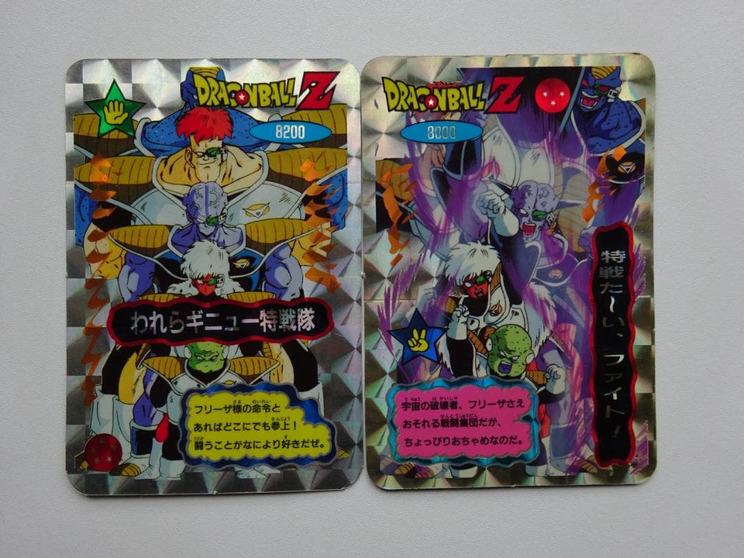 DX CARD】ドラゴンボール ジャンボカードダス 孫悟空 フリーザ