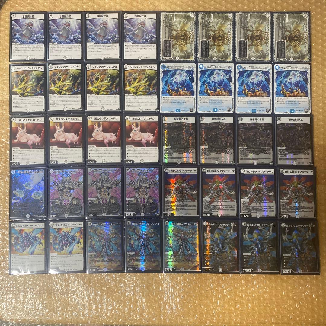 零単ゼニス デッキ 零ゼニス デッキ ゼニスデッキ デュエマ デッキ デュエマ】緑ゼニス