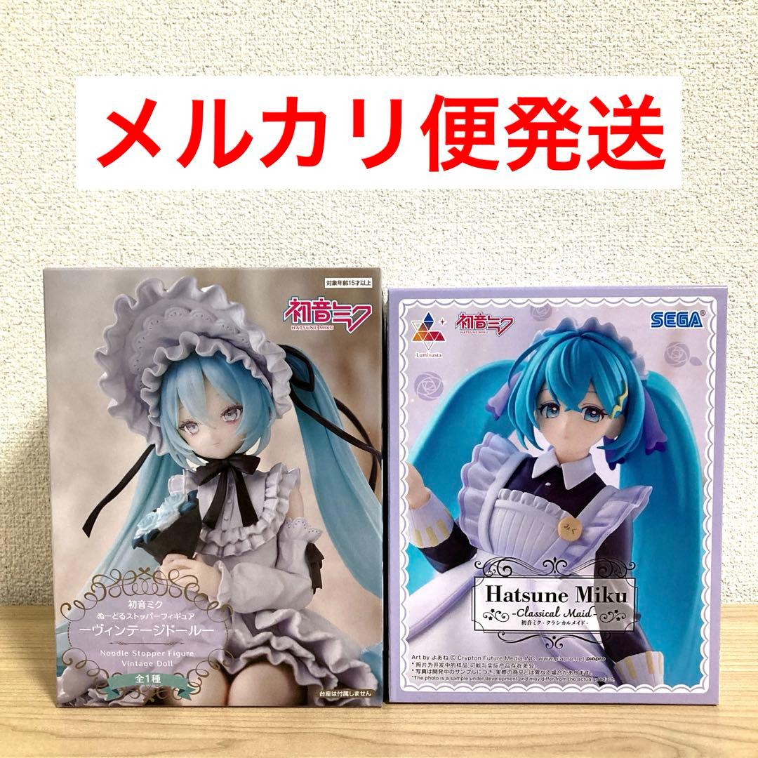初音ミク ヴィンテージドール クラシカルメイド プライズ フィギュア