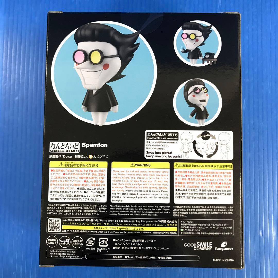 ねんどろいど スパムトン 「Deltarune デルタルーン 」 - メルカリ