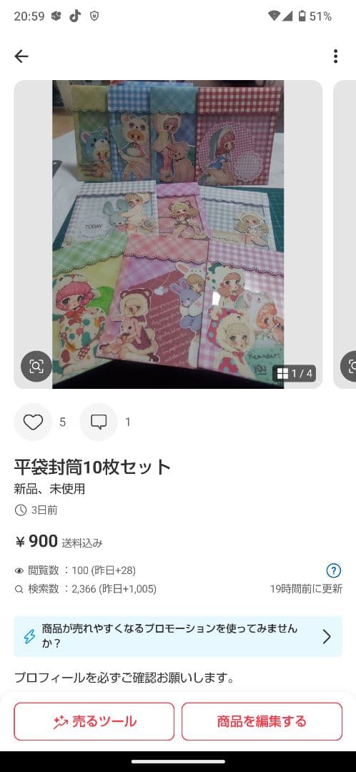 あさやん