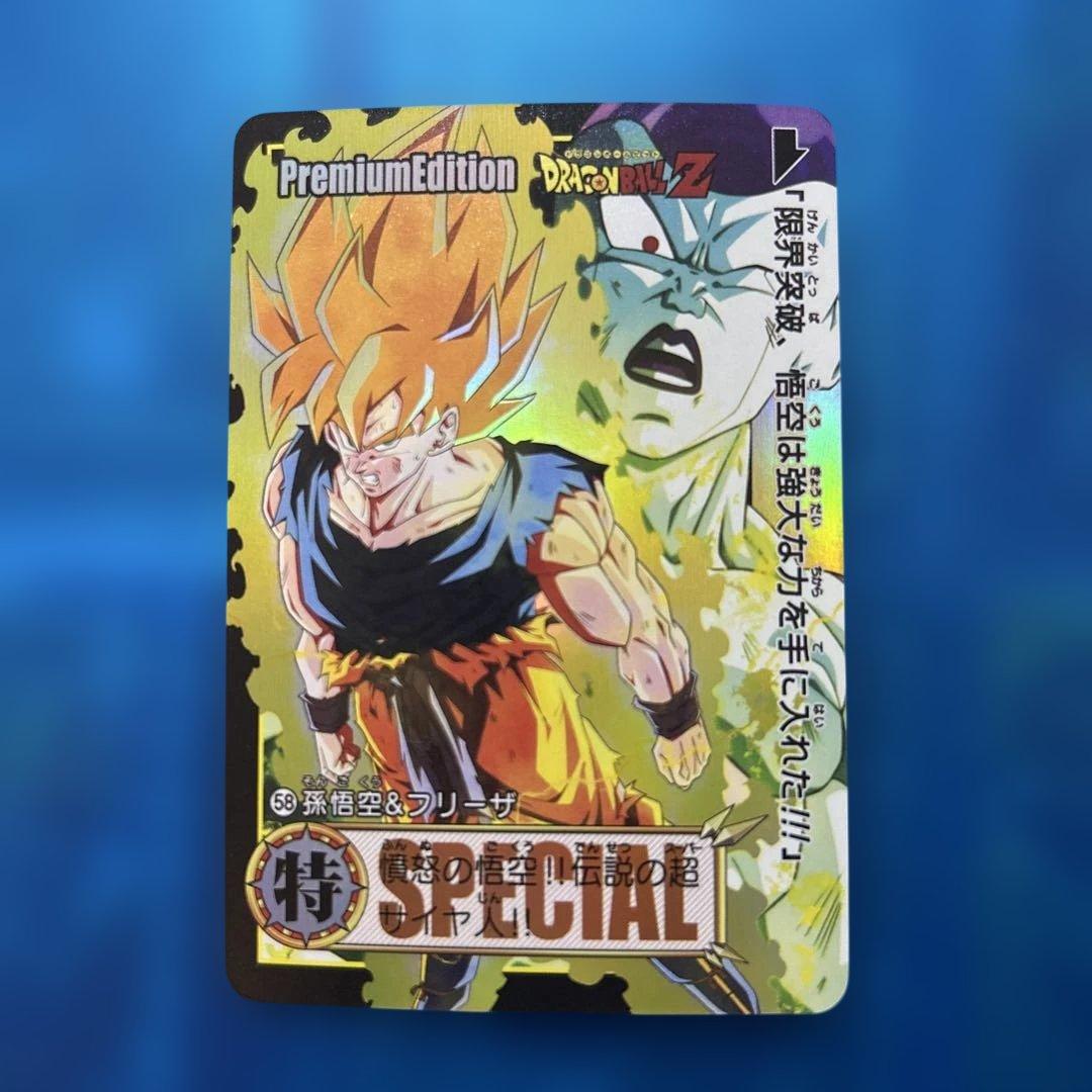 ドラゴンボール カードダス 58 悟空フリーザ - メルカリ