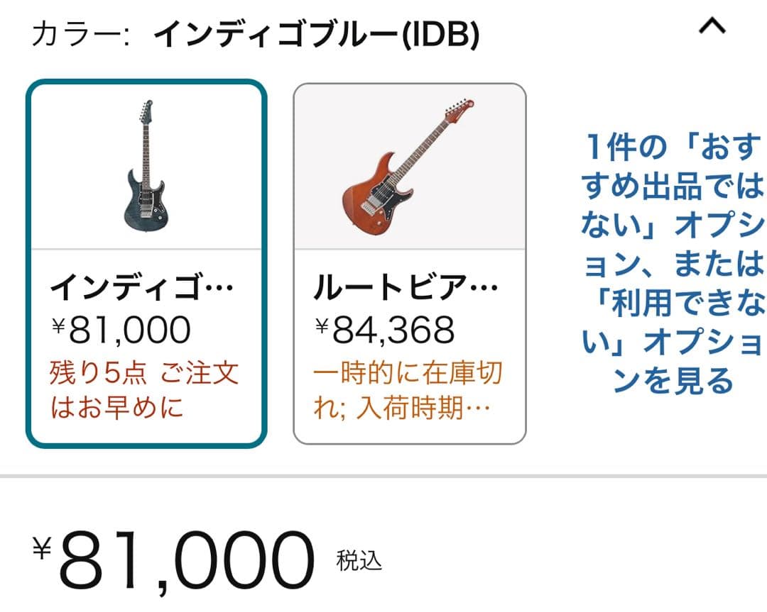 【美品】ヤマハ PACIFICA PAC612VIIFM インディゴブルー