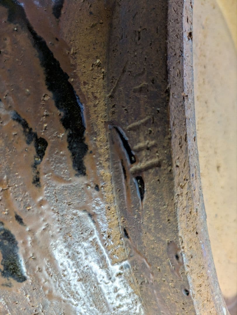 真作】沖縄壺屋焼、仁王窯、小橋川仁王作、『魚文飾鉢』、銘「仁王