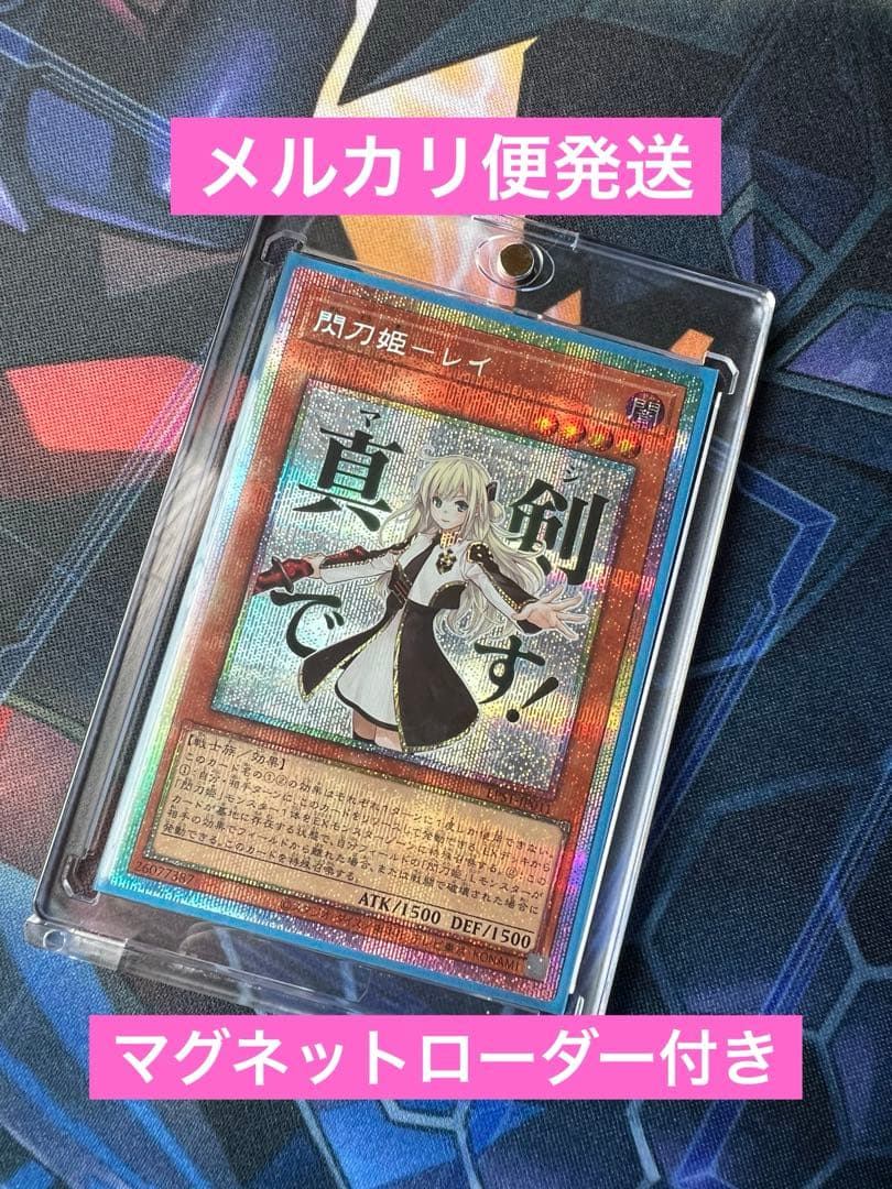 閃刀姫レイ スタンプエディション プリズマティックシークレットレア