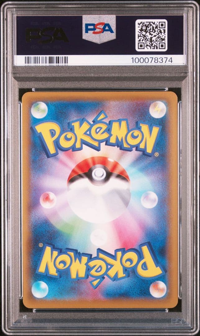 【PSA10 】ブイズ V SR