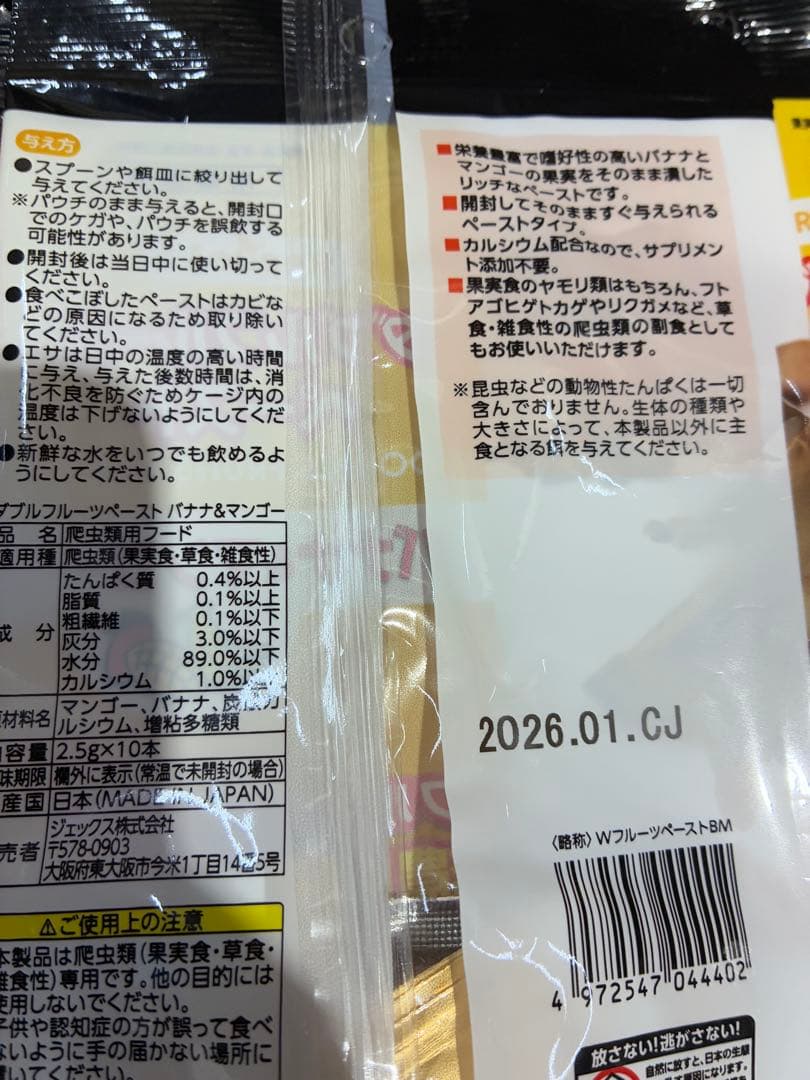 未使用】爬虫類 ヒーター バスキングランプ エサ サーモスタット
