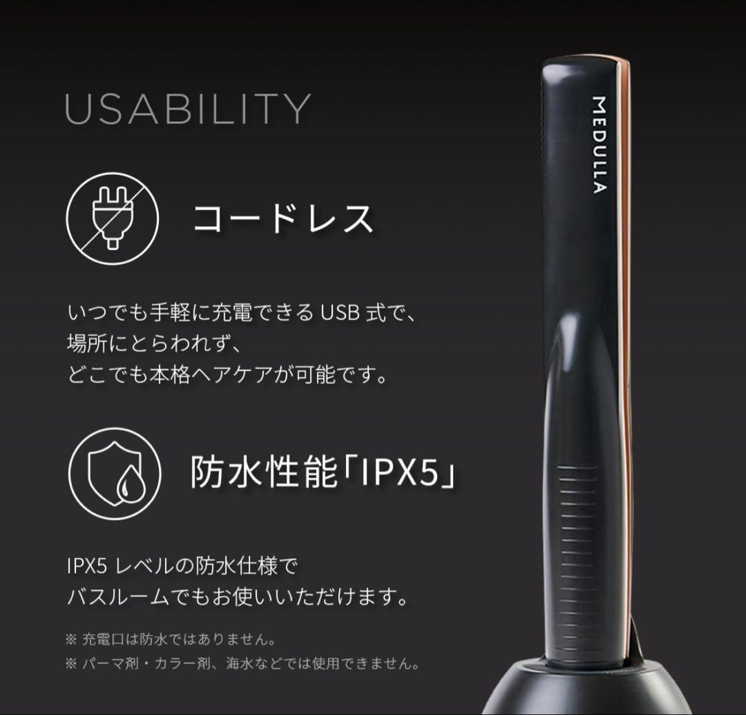 新品！未開封！MEDULLA SONIC-SHINE PRO ヘアアイロン