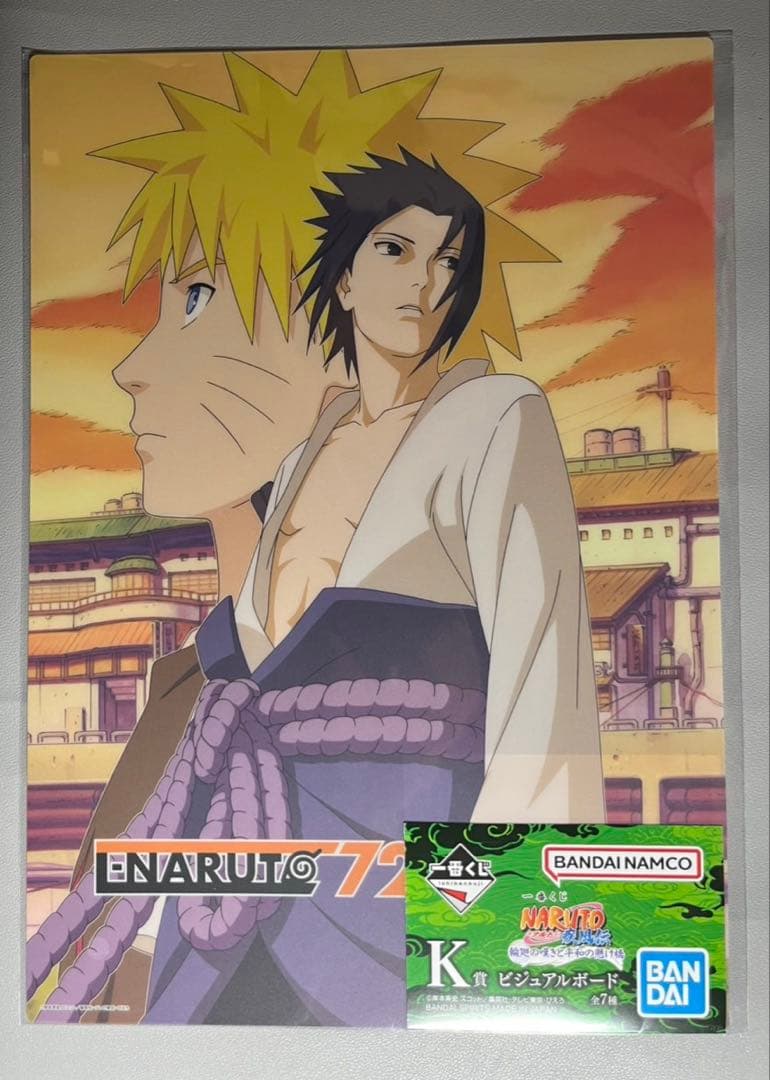 最終値下げ】 一番くじ NARUTO ナルト B賞・下位賞×17点 - メルカリ