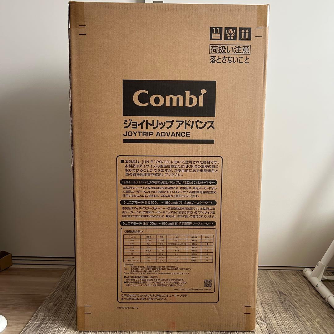 【新品未使用！】Combi ジョイトリップ アドバンス エッグショック SA
