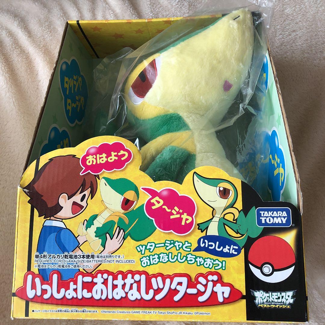 ポケモン　ぬいぐるみ　いっしょにおはなしツタージャ　ぬいぐるみ　タカラトミー ポケモン ぬいぐるみ いっしょにおはなしツタージャ ぬいぐるみ タカラ
