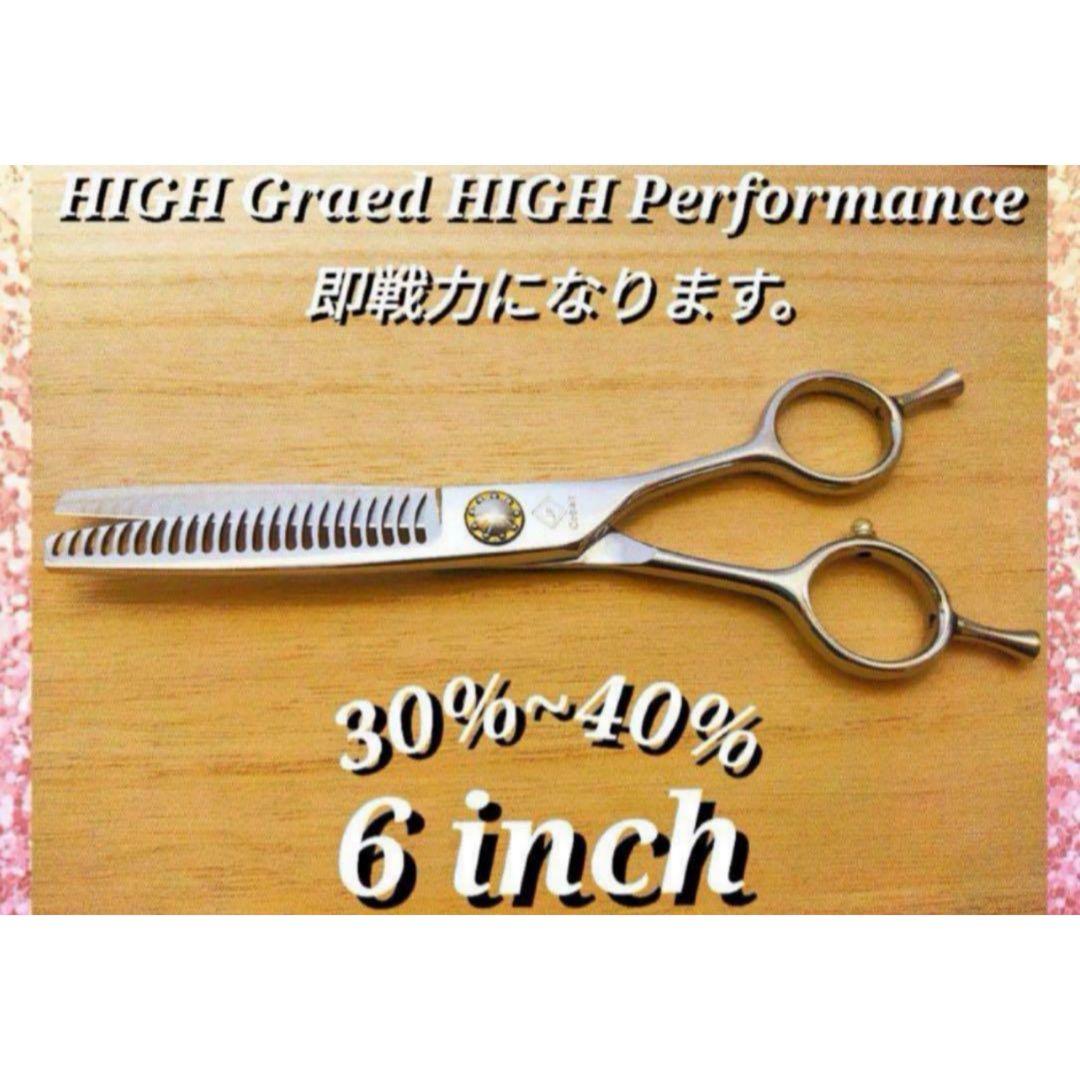 セニングシザー切れ味抜群プロ仕様スキバサミ理美容師＆トリマー