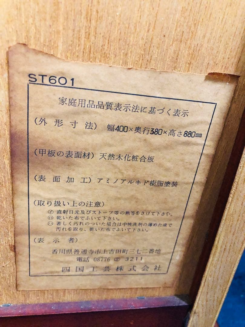 四国工芸 木製電話台・ファックス台 2段式 ブラウン リビング収納