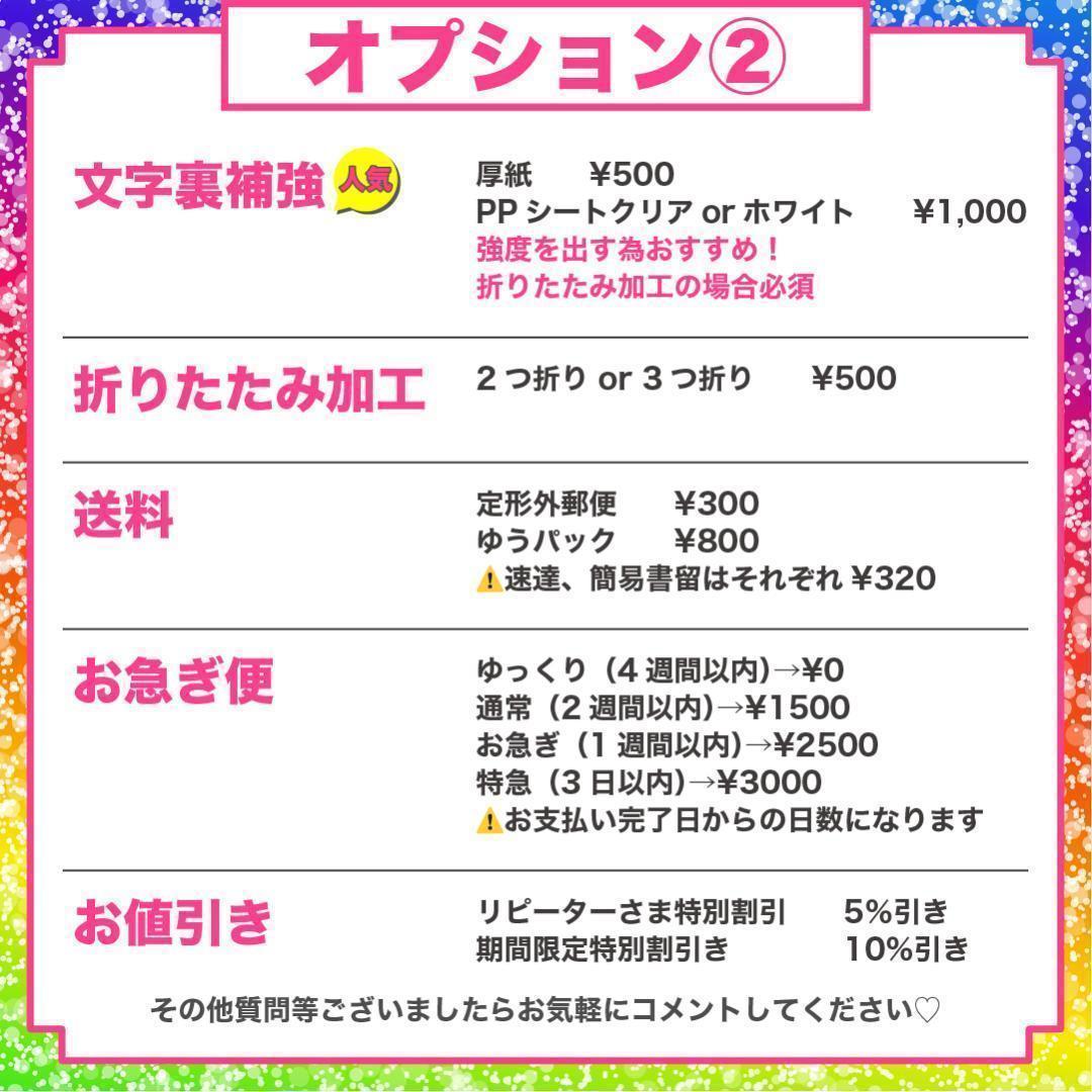うちわ屋さん オーダー ハングル ネームボード うちわ文字 フレーム 反射