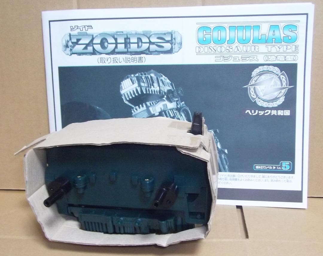最終値下げ タカラトミー ゾイド 1/72 ゴジュラス 密林戦タイプ 限定