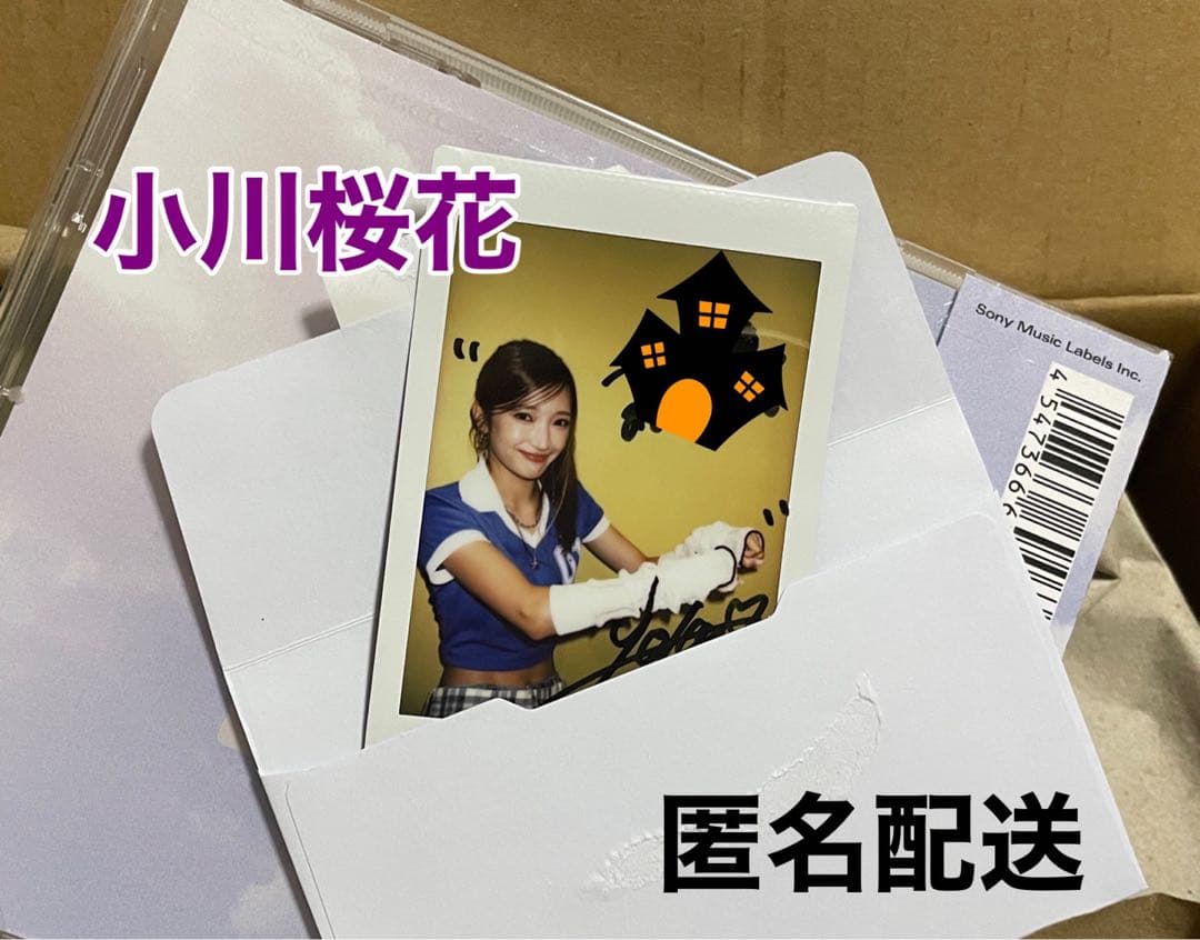 小川桜花 サイン入りチェキ 寄り道 Girls2 CD 小川桜花 サイン入りチェキ 寄り道 Girls2 CD 【公式通販】