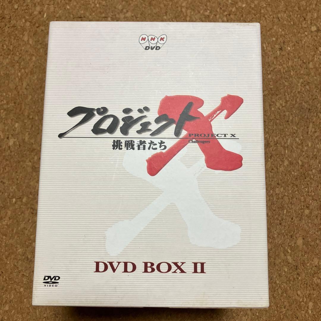 プロジェクトX 挑戦者たち DVD-BOX ? オンライン ストア