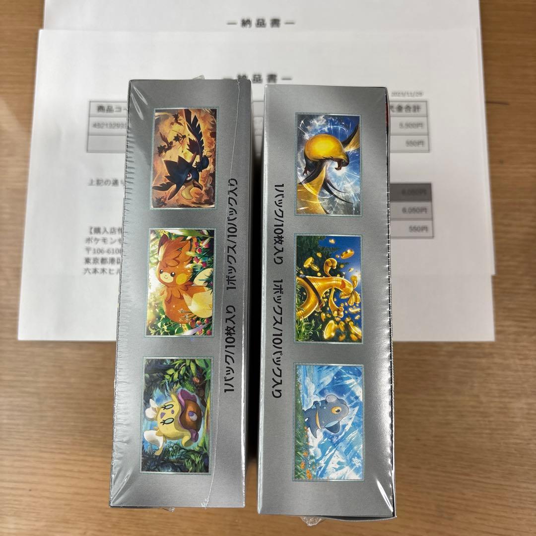 ポケモンカード シャイニートレジャーex ２box 未開封品　シュリンク付き