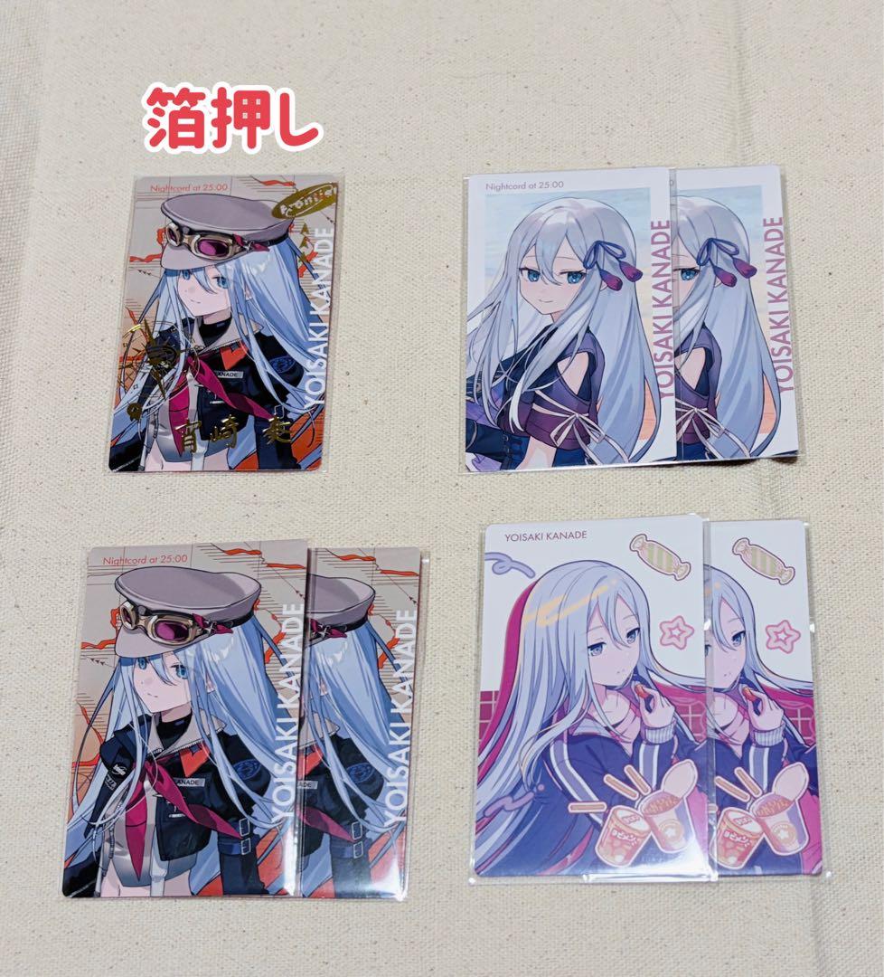 プロセカ 宵崎奏 エピカ まとめ売り 箔押し - メルカリ