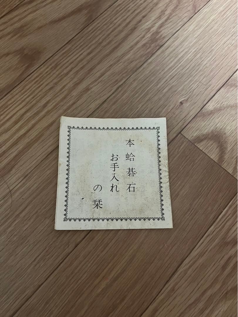 〈❣️セット売り❣️〉 足付き 囲碁盤＆石セット