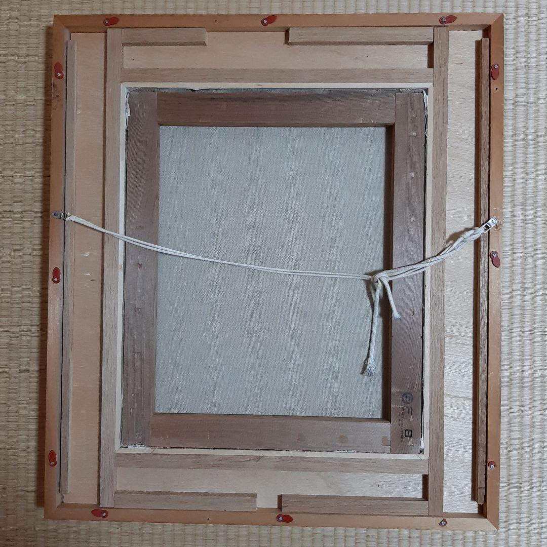 油彩画『風景』「悦」のサイン