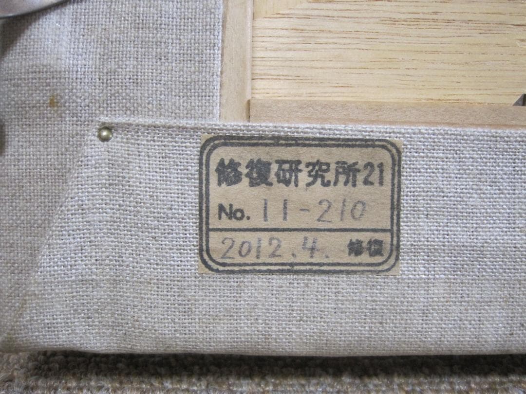 musouba136.jpg 作者不詳 古い油絵 自然 滝 森 年代詳細不明 修復済み