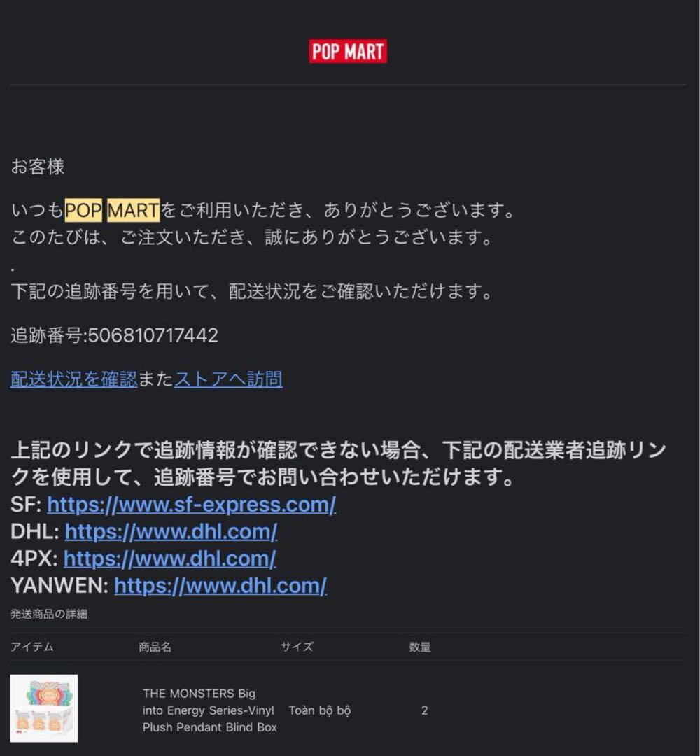 【正規品・未開封】Labubu Big into Energy