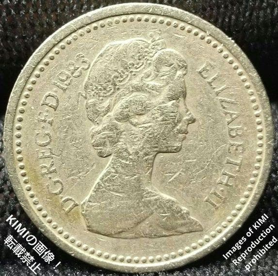 1ポンド 1983 硬貨 コイン 古銭 貨幣芸術 Coin エリザベス2世 - メルカリ