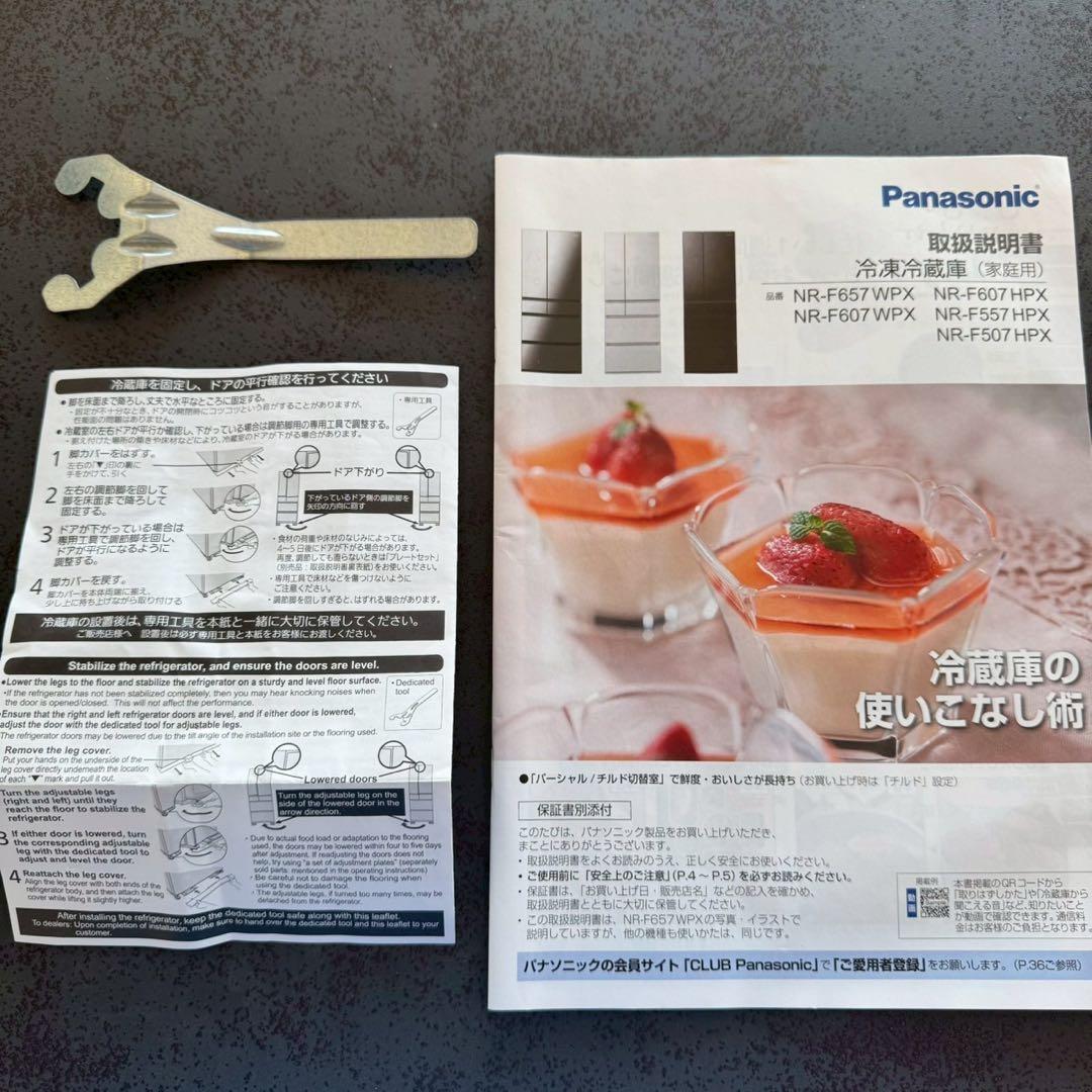 【12/16 発送】 パナソニック NR-F607WPX-H 2021年製