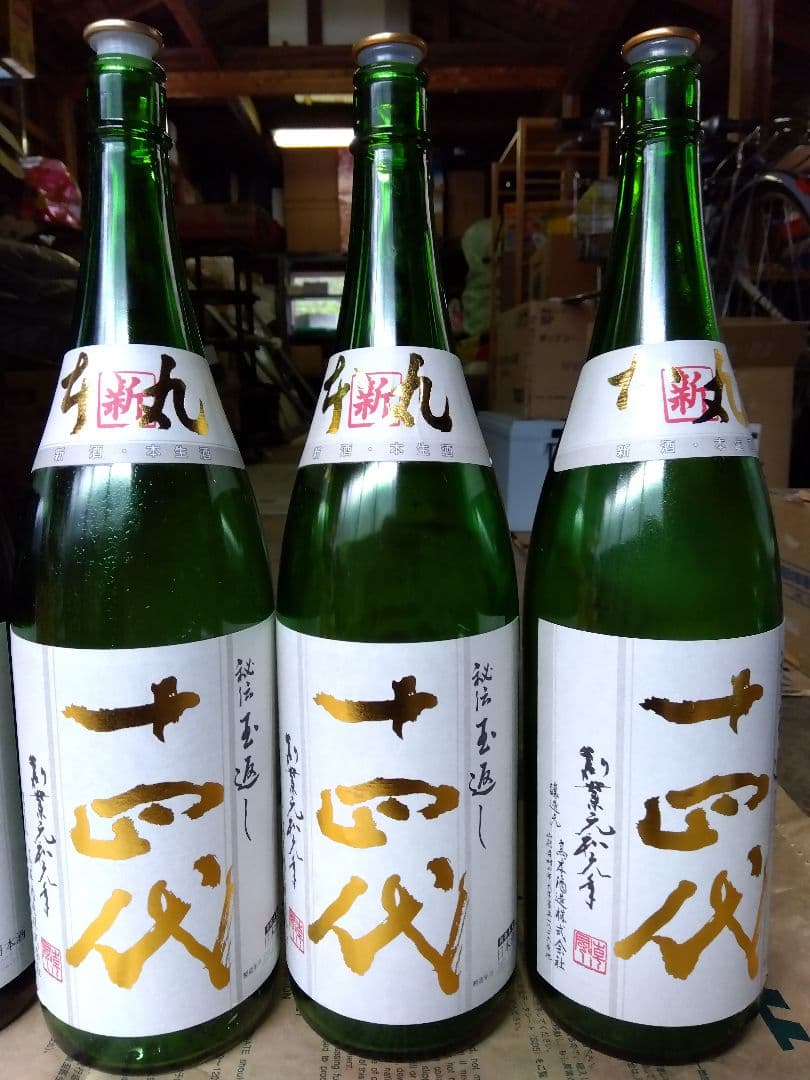 十四代 日本酒 　秘伝玉返し　空瓶6本 ⑩十四代 本丸 玉返し 空瓶 十四代 秘伝玉返し 本丸