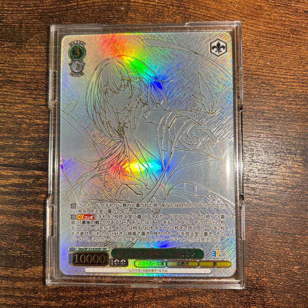 ヴァイスシュヴァルツ スニーカー文庫 居てもいい居場所 ふゆほたる