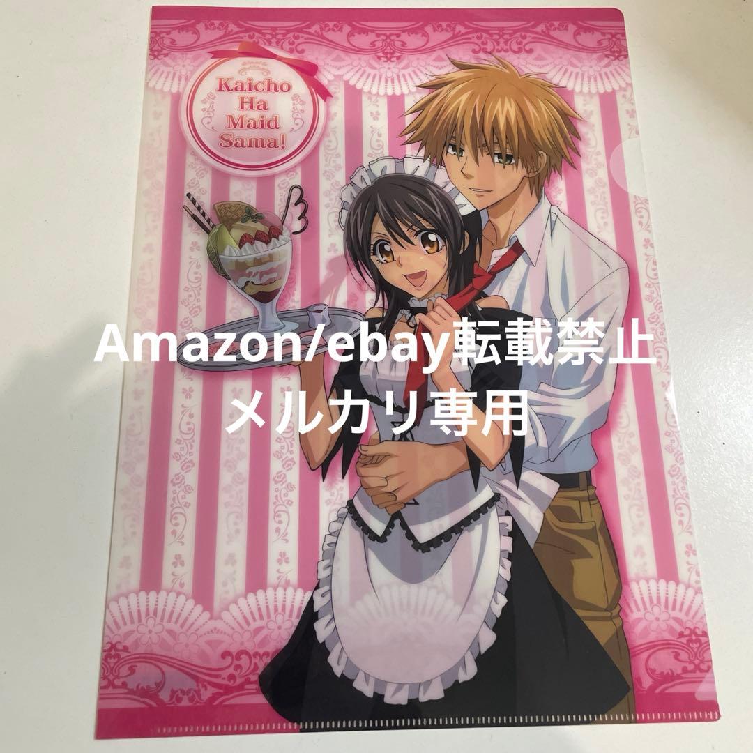 当時品4.会長はメイド様　アニメ版　限定　クリアファイル 白泉社 当時品4.会長はメイド様 アニメ版 限定 クリアファイル 白泉社 白泉社