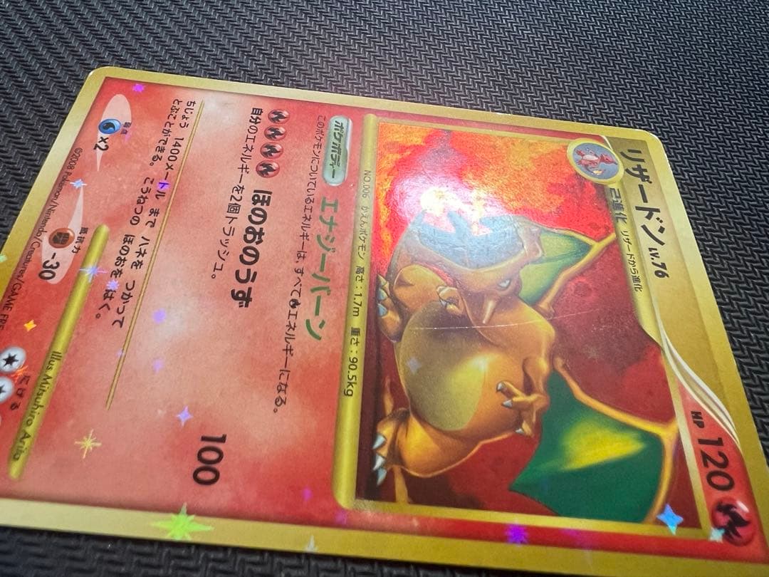 リザードン lv.76 2008 092/092 - メルカリ