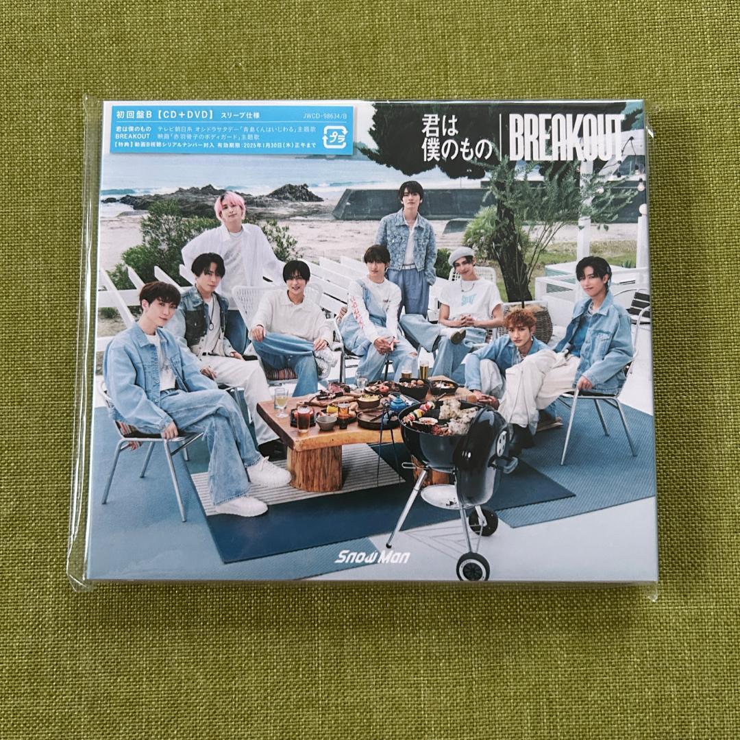 ❤️新品7点❤️Man 岩本照 すのチル ぬい お守りキーホルダー