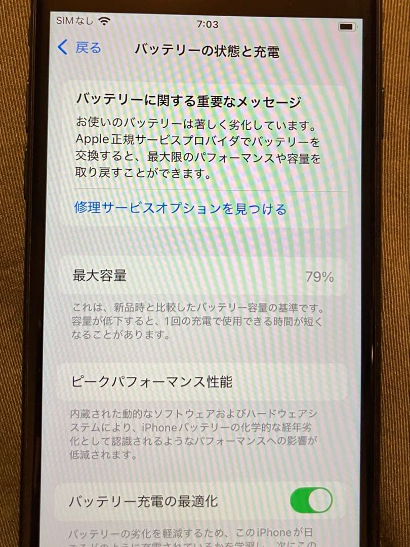 iPhone SE 第三世代 64G ブラック 難あり