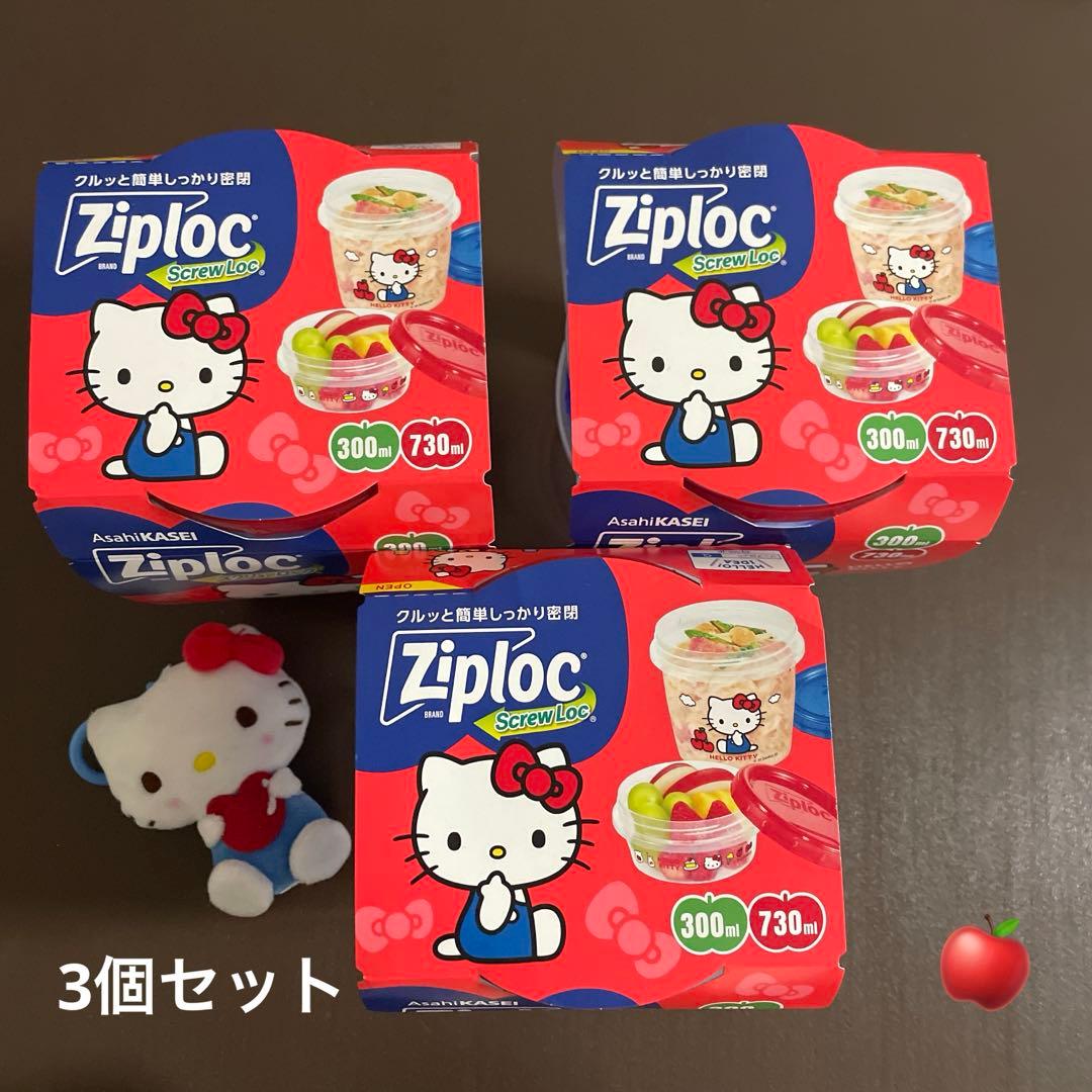 ジップロック コンテナ スクリューロック サンリオ キティちゃん 3個