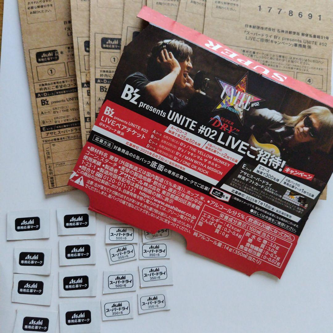 アサヒスーパードライ B'z UNITE ＃02 LIVE招待 応募マーク G - メルカリ
