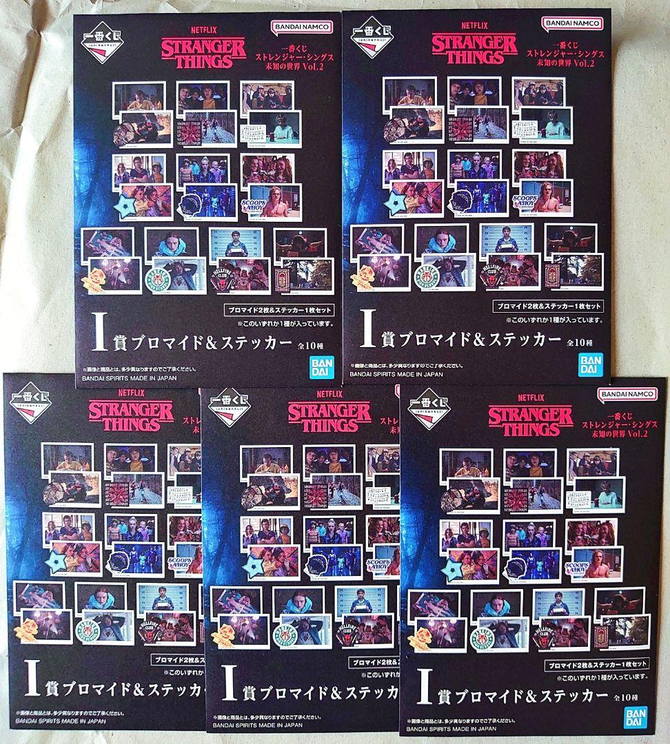 一番くじ ストレンジャーシングスA賞 ロゴ B賞デモゴルゴンフィギュア 15点