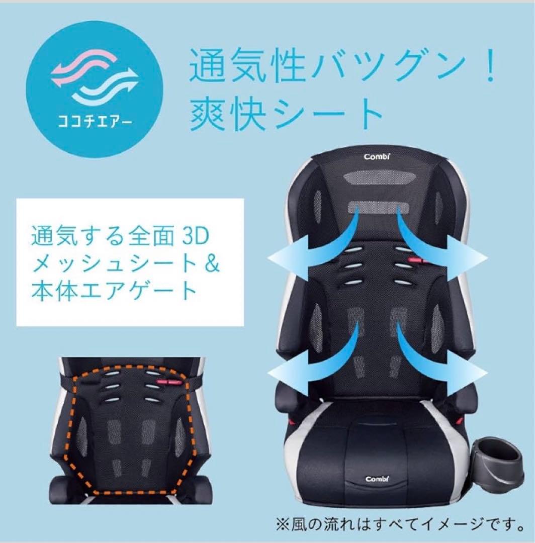 Combi ブラック チャイルドシート ジョイトリップ エアスルー