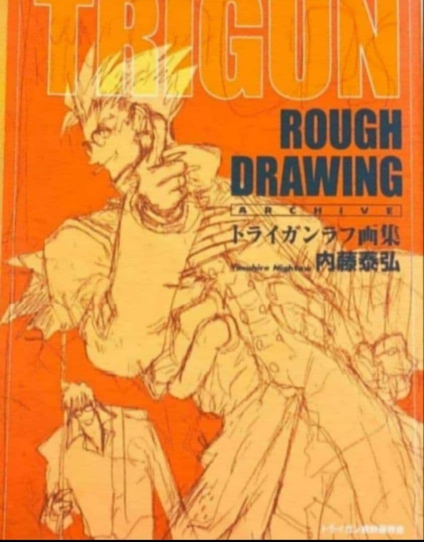 シュリンク付き未開封】トライガン 画集 謎本 TRIGUN - メルカリ