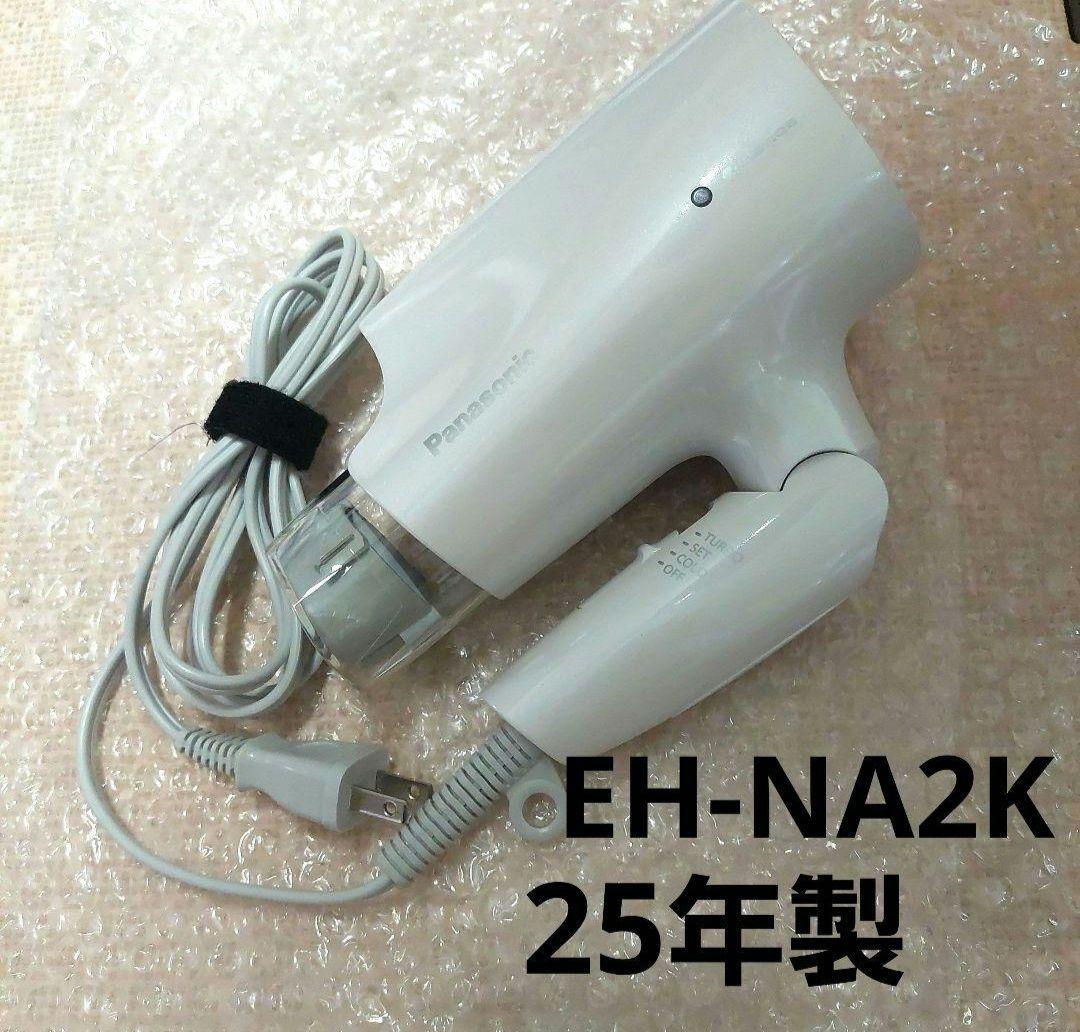 Panasonic EH-NA0B 23年製ドライヤー ジャンク品